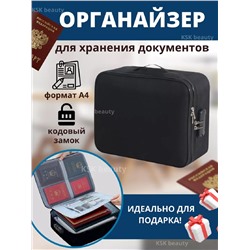 Органайзер для хранения документов 83319