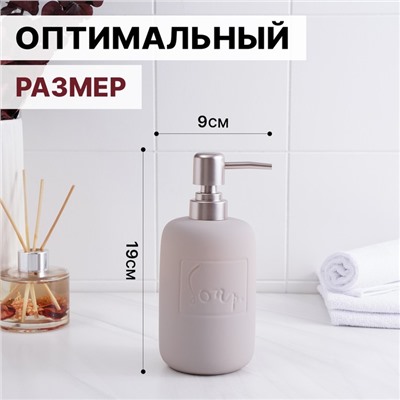 Дозатор для жидкого мыла SAVANNA Do it soft, 420 мл, цвет розовый