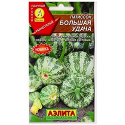 Патиссон Большая удача  (Код: 80183)