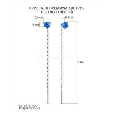 Серьги-продёвки из серебра с кристаллами премиум Австрия цв.светло-голубой родированные