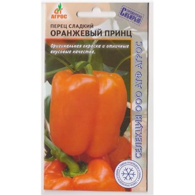 Перец Оранжевый Принц (Код: 77363)