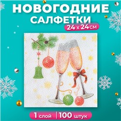 Новогодние салфетки бумажные Гармония цвета «Шампанское», 24х24 см, 100 шт