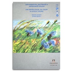 Планшет для акварельной, масляной и акриловой краски А5 16л "Русское поле" 180г/м2 ПЛ-0380 Лилия Холдинг