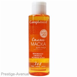 Compliment СПЛЭШ-МАСКА ДЛЯ лица Мгновенная свежесть и сияние кожи, 110 ml