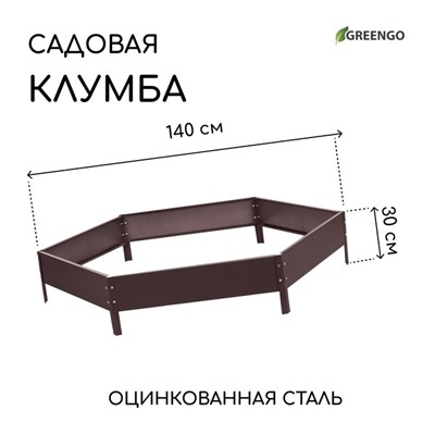 Клумба оцинкованная, d = 140 см, h = 15 см, шоколад, Greengo