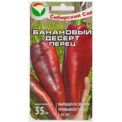 Перец Банановый Десерт   (Код: 80572)