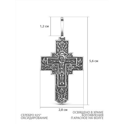 Крест из чернёного серебра - 5,6 см
