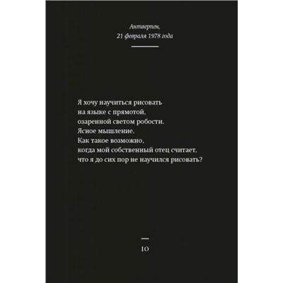 Уценка. Ночные дневники. Избранное