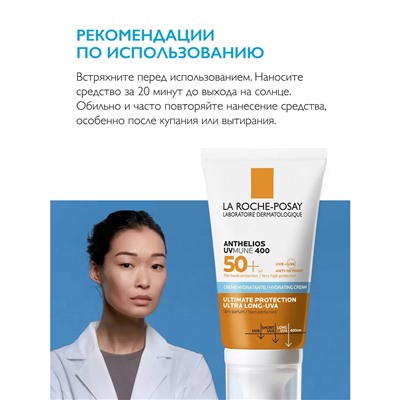 Солнцезащитный увлажняющий крем для лица SPF50+ / PPD 30, 50 мл