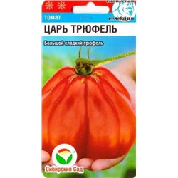 Томат Царь Трюфель (Код: 84971)