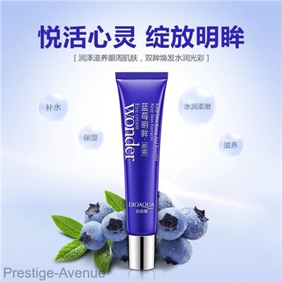 BioAqua Крем для век с черникой wonder eye cream  20г (арт. 4250)