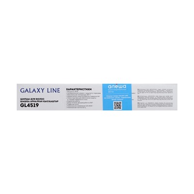 Выпрямитель Galaxy GL 4519, 40 Вт, керамическое покрытие, 85х20 мм, до 180 °С, чёрный