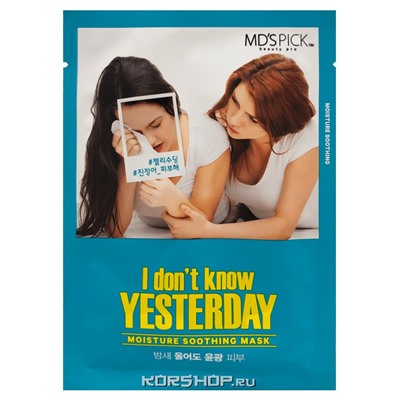 Увлажняющая маска для лица I Don't Know Yesterday Md's Pick, Корея, 25 г Акция