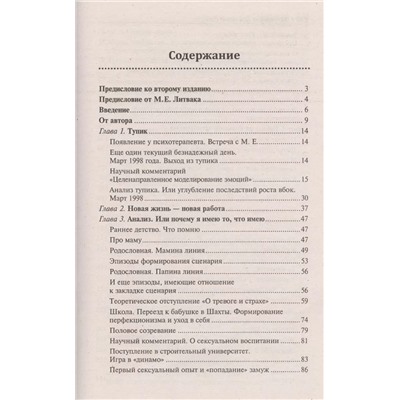 Уценка. Похождения Трусливой Львицы, или Искусство жить, которому можно научиться