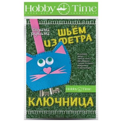 Набор для творчества 2-283/03 "ШЬЕМ ИЗ ФЕТРА. КЛЮЧНИЦА СВОИМИ РУКАМИ. КОТИК Альт