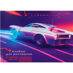 Альбом д/рис. 20л. СПОРТКАР НА ДОРОГЕ 20-3946 в Екатеринбурге