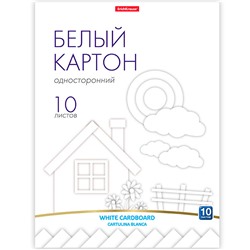 Белый картон ErichKrause, А4, 10 листов 58489 в Екатеринбурге