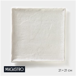 Блюдо фарфоровое для подачи Magistro Slate, 21×1,6 см, цвет белый