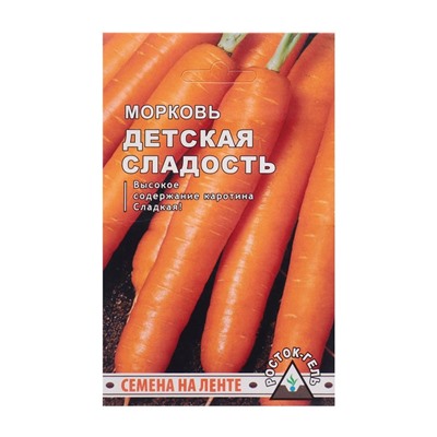 Семена Морковь  "Детская сладость", Семена на ленте, 8 м,