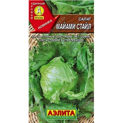 Салат Майами Стайл (Код: 92361)