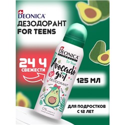 Дезодорант детский Deonica Avocado Girl, cпрей, 125 мл