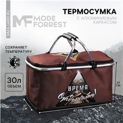 Термосумка «Время отдыхать», 30 л