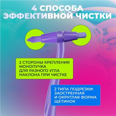 Зубная щетка монопучковая SPLAT SMILEX ORTHO+ со сменными головками, микс