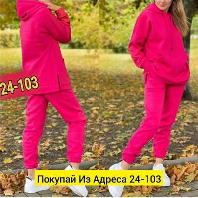 Костюм женский R163555