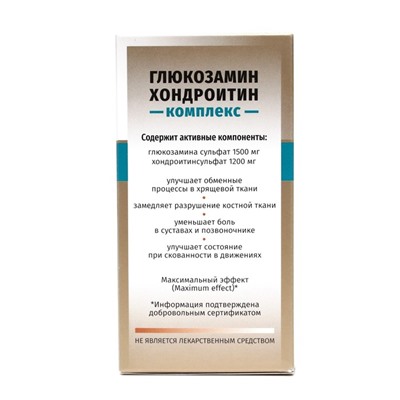 Глюкозамин Хондроитин "МСМ" комплекс для связок и суставов, 60 таблеток по 910 мг