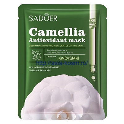 Антиоксидантная маска Sadoer с экстрактом камелии(03911)