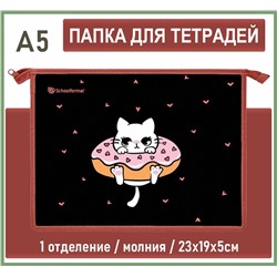 Папка для тетрадей 1 отделение А5 23х19х5 см КОТОПОНЧИК  Schoolformat молния, пластик черный, для девочек