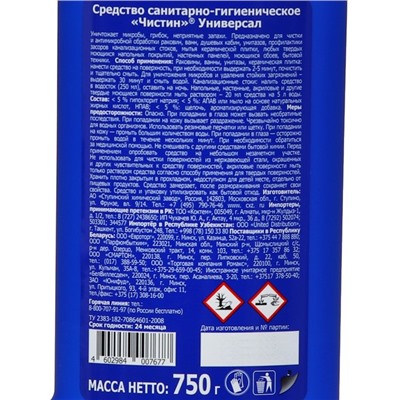Универсальное средство для сантехники "Чистин", универсал, 750 мл