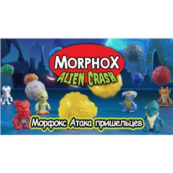 Игрушки для детей «Morphox. Alien crash (Морфокс. Атака пришельцев)