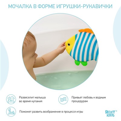 Мочалка - рукавичка Roxy-kids «Рыбка», махровая