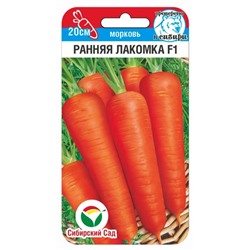 Морковь Ранняя лакомка (Код: 92076)