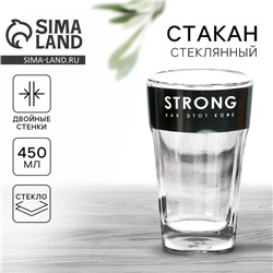 Стакан с двойным дном Strong, 450 мл