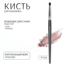 Кисть для макияжа «PREMIUM», 17 см, цвет чёрный