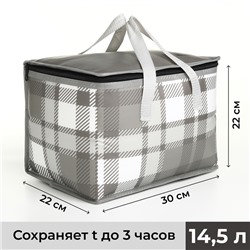 Сумка термо Клетка 14,5л, 30*22*22см, отдел на молнии, фольга, серый