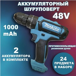 Дрель шуруповерт 48V с ударным механизмом, шуруповёрт 1000 mah