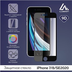 Защитное стекло 9D Luazon для iPhone 7/8/SE2020, полный клей, 0.33 мм, 9Н, чёрное