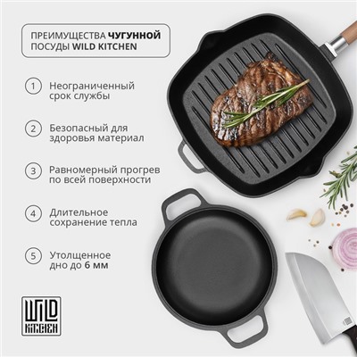 Казан чугунный Wild Kitchen «Туризм», 8 л, d=36 см, лопатка и губка в комплекте