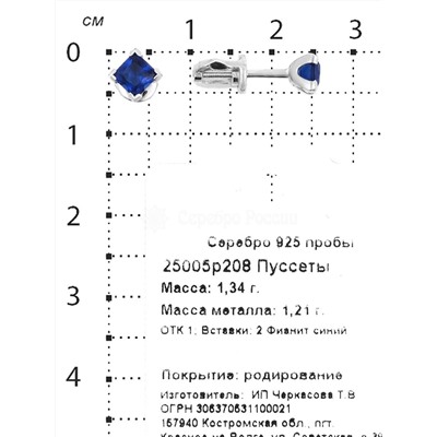 Серьги-пусеты из серебра с фианитами родированные