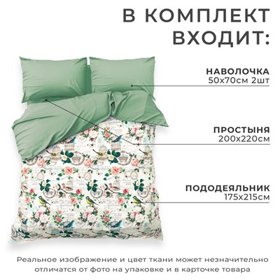 Постельное бельё "Этель" 2 сп Счастье быть дома 175*215 см, 200*220 см,50*70 см-2 шт, мако-сатин 128 г