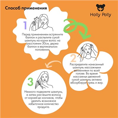 Сухой шампунь Crazy Coco для всех типов волос, 75 мл