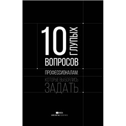 Уценка. Федотова, Цалко, Нургалиев: 10 глупых вопросов профессионалам, которые вы боялись задать