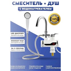 Проточный водонагреватель электрический - это отличное решение при отсутствии централизованной горячей воды 2090991