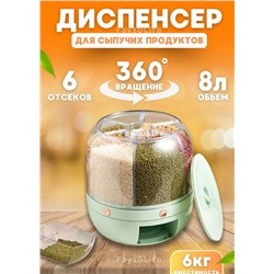 Диспенсер для круп 2095208