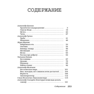 БеспринцЫпные чтения. Некоторые вещи нужно делать самому