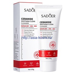 Очищающая пенка Sadoer с керамидами для чувствительной кожи(05060)