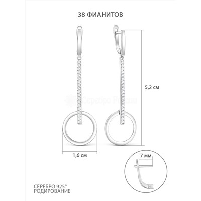 Серьги длинные из серебра с фианитами родированные